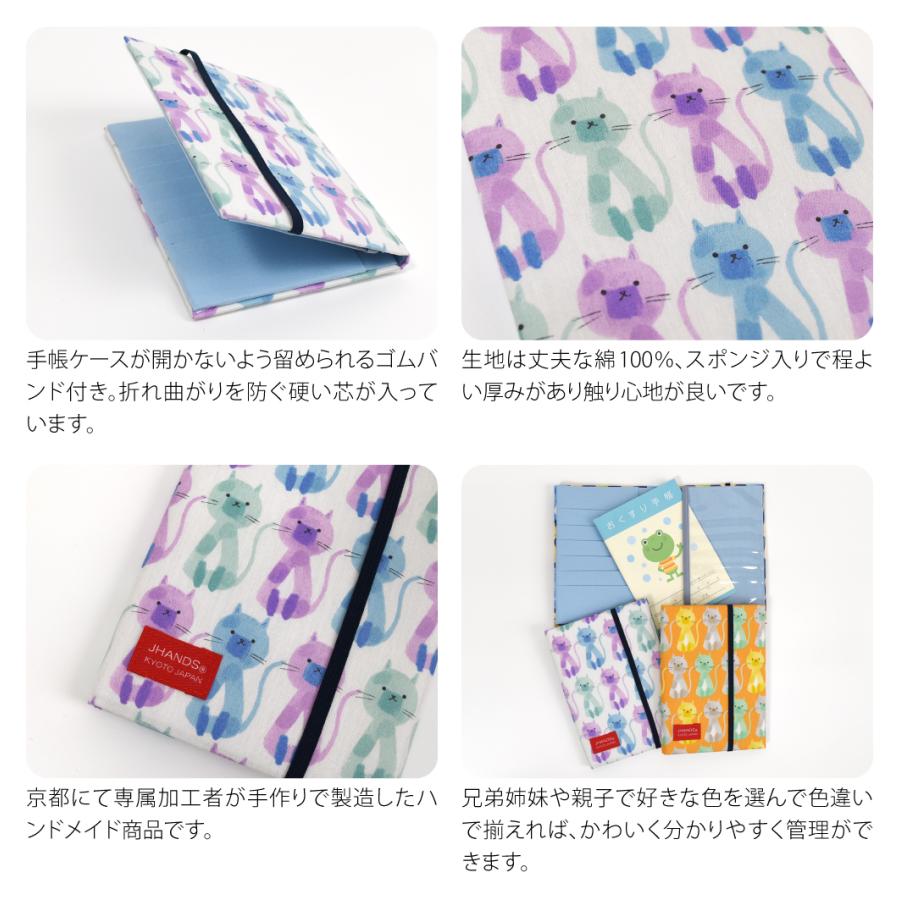 なごみや 和柄 お薬手帳 ケース 通年用 日本製 JHANDS お薬手帳 カード