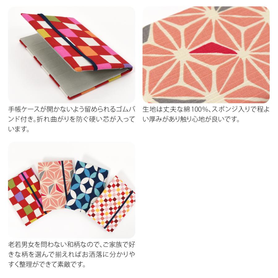 なごみや 爆買 和柄 お薬手帳 ケース 通年用 日本製 JHANDS お薬手帳