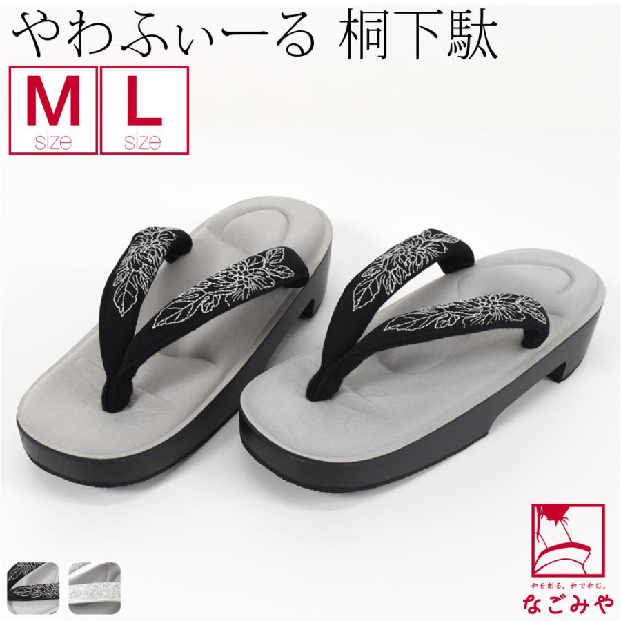 カジュアル 草履 痛くない 通年用 やわふぃーる ピドヒール 下駄 モノトーン ダリア 刺繍 普段 履き 洋服 ジーンズ デニム おしゃれ 大人 レディース 女性 10024493 なごみや カジュアル 草履 痛くない 通年用 やわふぃーる ピドヒール