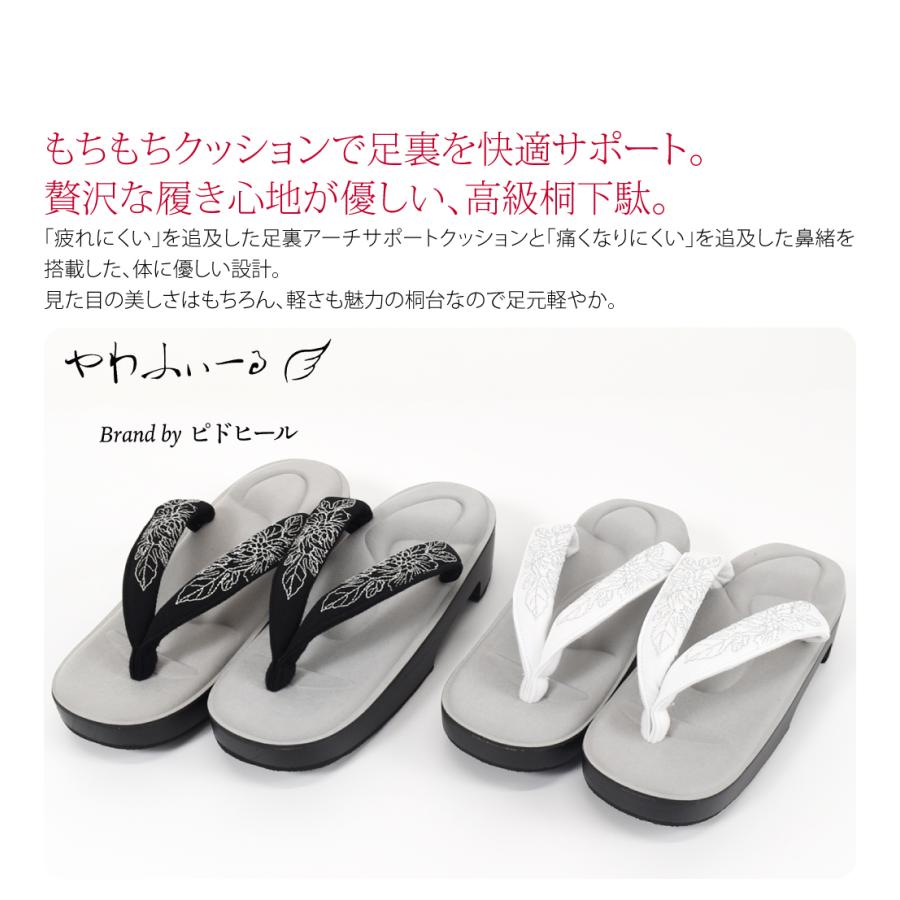 なごみや カジュアル 草履 痛くない 通年用 やわふぃーる ピドヒール