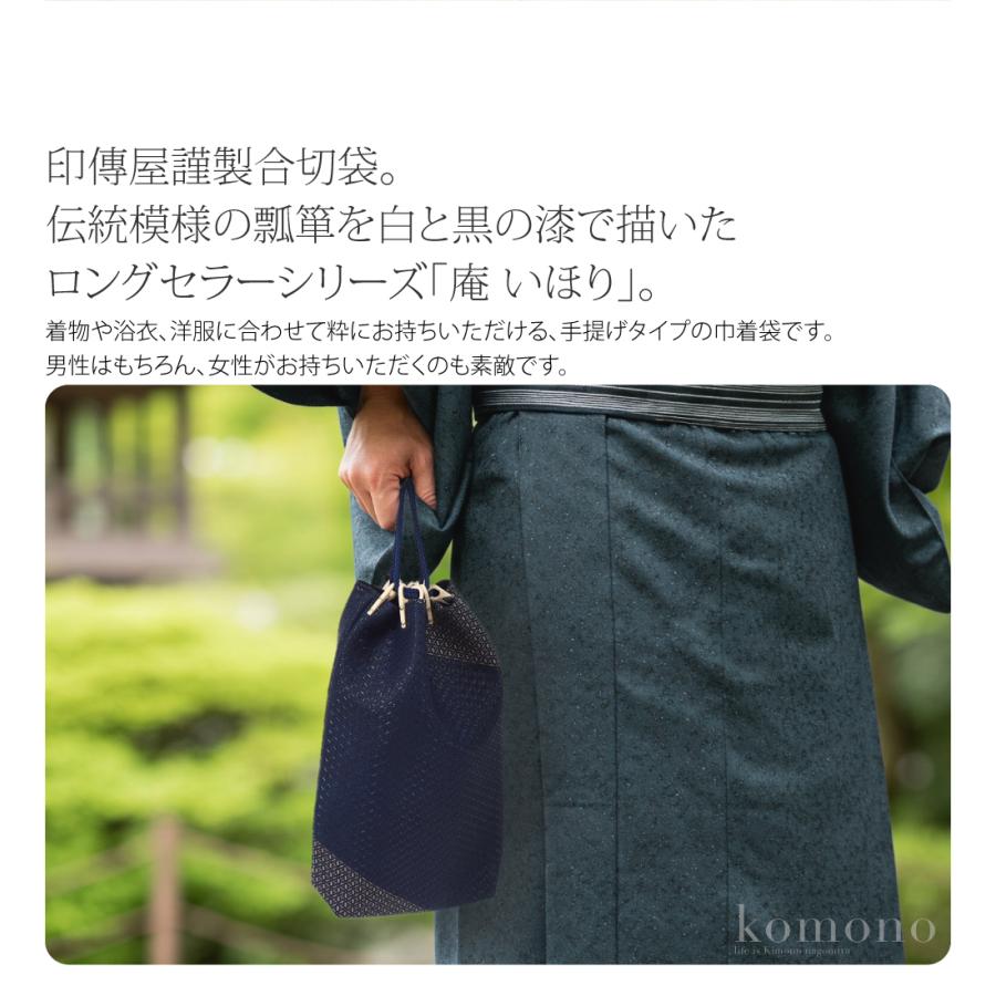 小紋や紬のお着物にいかがですか　日本製　巾着のバック・ゾーリセット　2　新品 鷹山堂｜【mizutama×米織小紋】おにぎり巾着 - 東北スタンダード