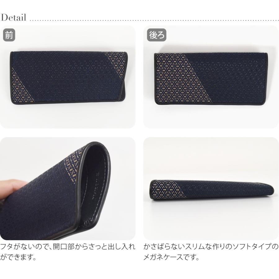 爆買 お中元 和柄 眼鏡ケース 通年用 日本製 印傳屋 庵 メガネサック