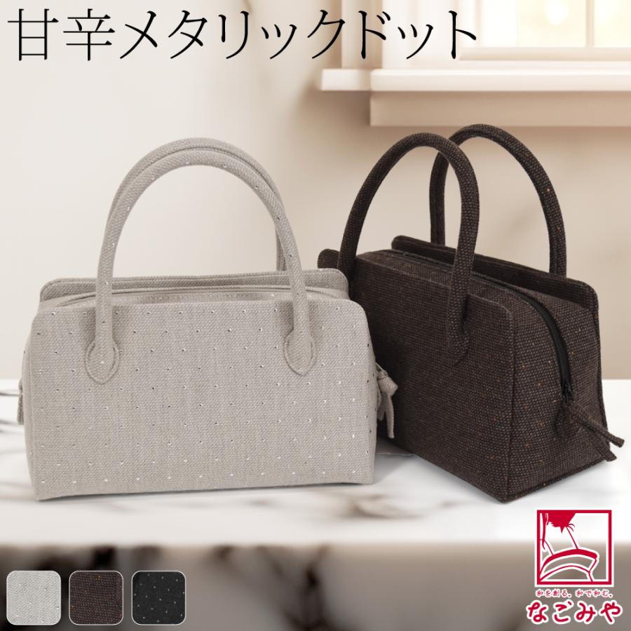 和装バッグ カジュアル 通年用 日本製 プリマ 利休バッグ 着物 バック 普段使い 小紋 紬 手提げ おしゃれ 大人 レディース 女性 10024511 なごみや 和装バッグ カジュアル 通年用 日本製 プリマ 利休バッグ