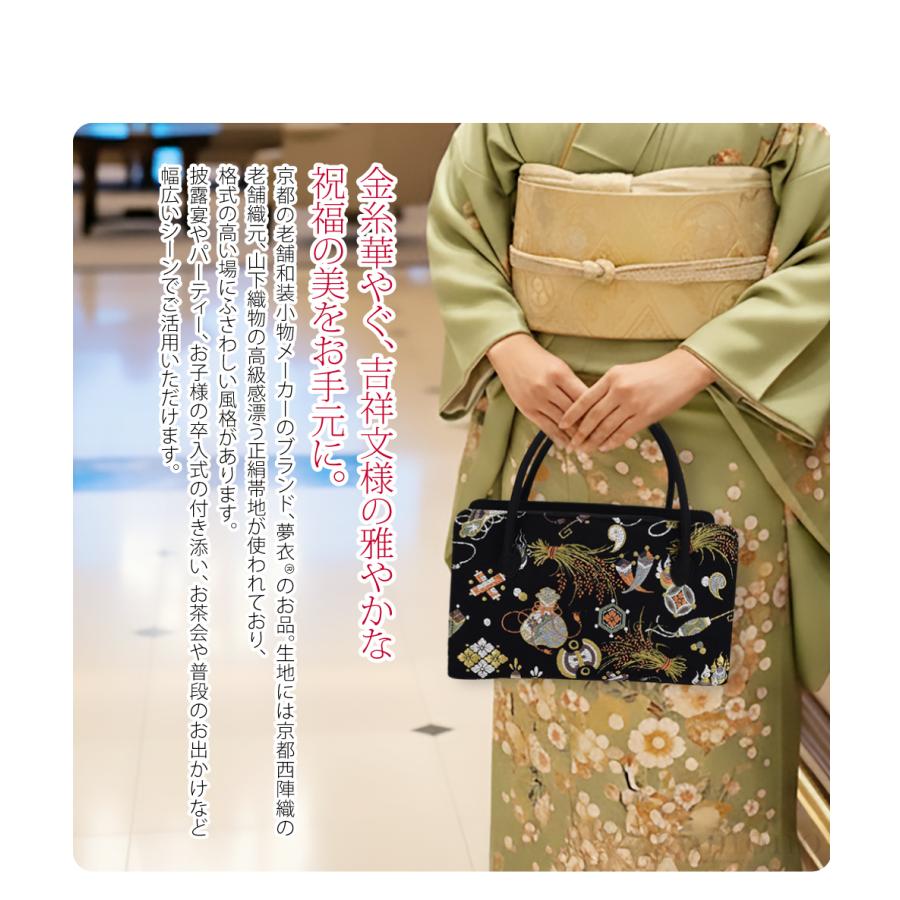なごみや 和装バッグ フォーマル 日本製 夢衣 正絹 利休バッグ