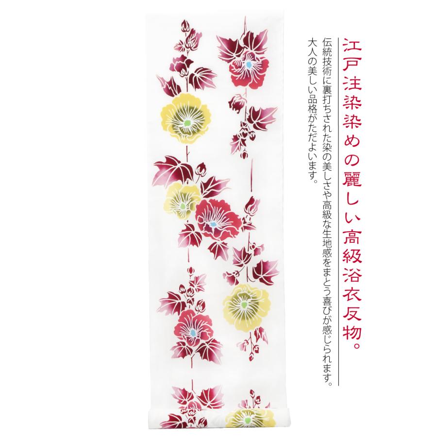 なごみや 反物 浴衣地 夏用 日本製 訳あり 高級 ゆかた コーマ白地