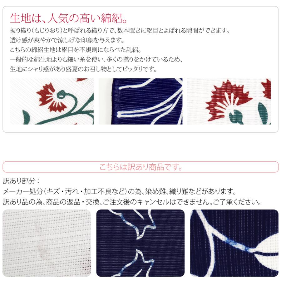 反物 浴衣地 夏用 日本製 訳あり 高級 ゆかた 綿絽 江戸注染染めブランド 美しいキモノ掲載常連 おしゃれ 大人 レディース 女性10024536 なごみや 反物 浴衣地 夏用 日本製 訳あり 高級 ゆかた 綿絽 江戸注染