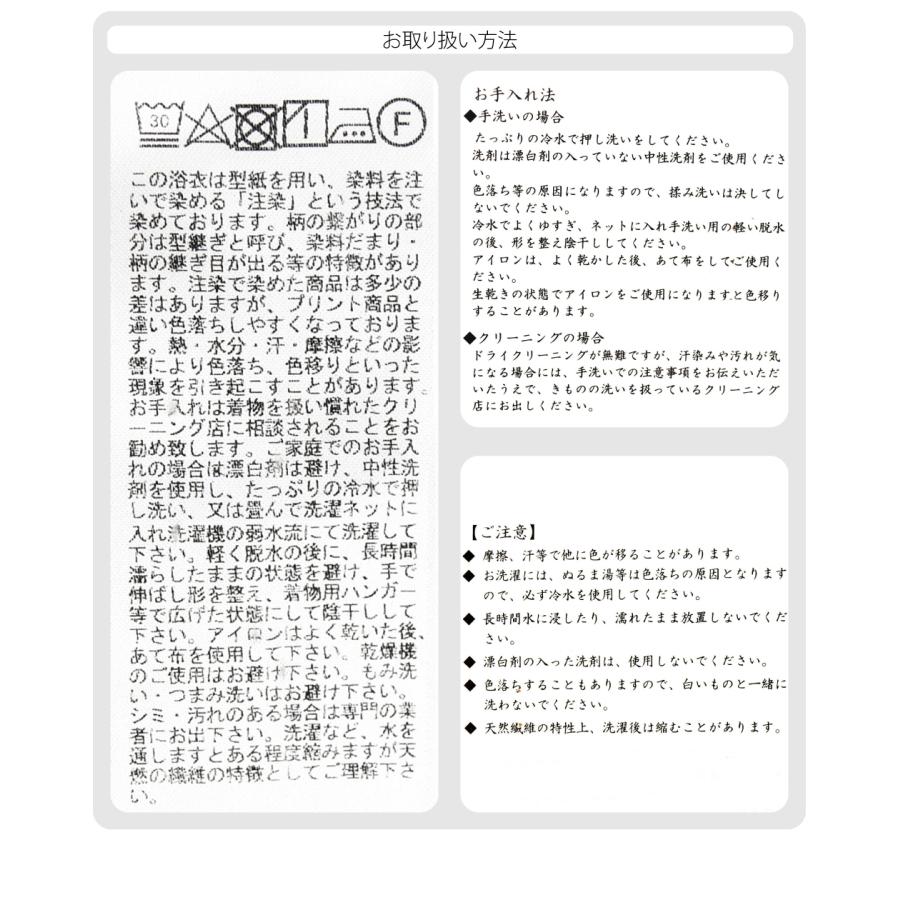 なごみや 反物 浴衣地 夏用 日本製 訳あり 高級 ゆかた 綿絽 江戸注染