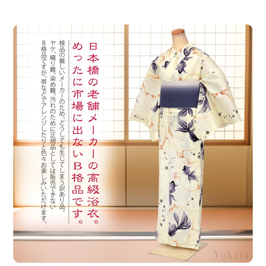 なごみや 浴衣 レディース 単品 薄物用 夏用 日本製 訳あり 高級