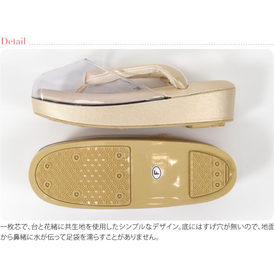 なごみや 防寒草履 通年用 日本製 紗織 高級 帆布 時雨履き 低反発