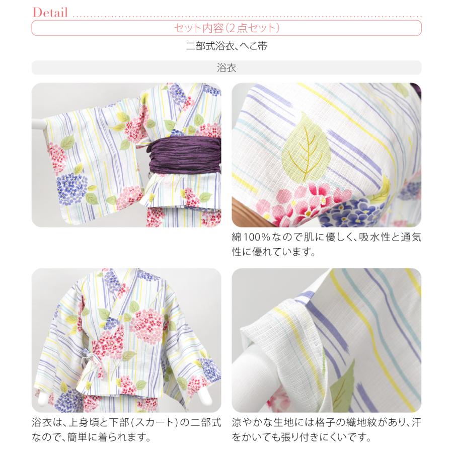なごみや 浴衣 セット 子供 夏用 女の子 ジュニア 二部式浴衣 兵児帯 2 
