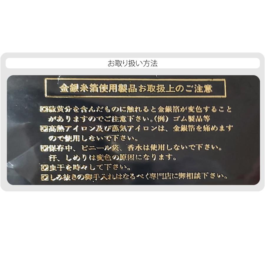 なごみや 七五三 帯 7歳 袷用 日本製 正絹 袋帯 子供用 古典柄 岡村