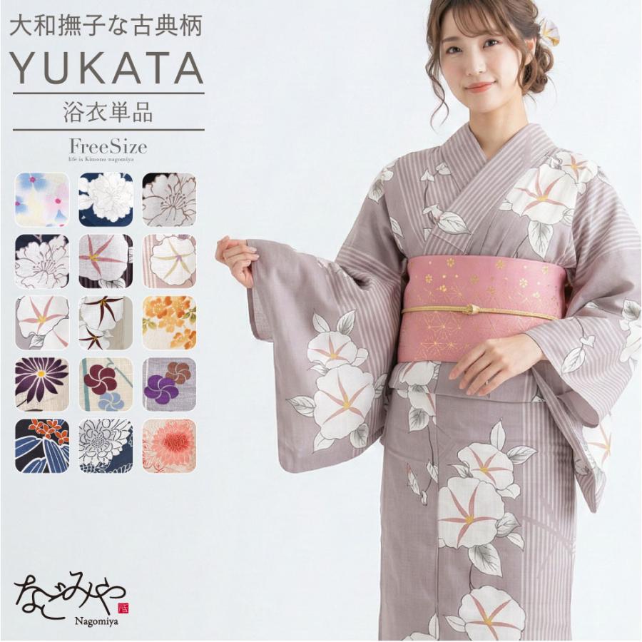 なごみや 浴衣 レディース 単品 薄物用 夏用 女物 浴衣 シック 変わり