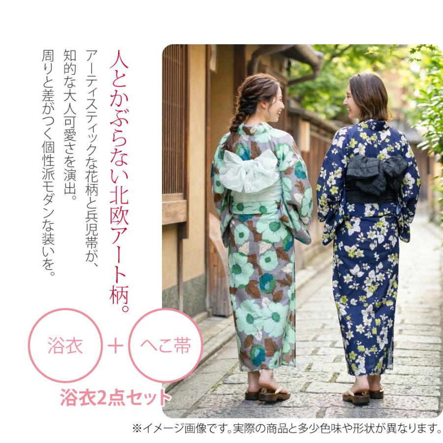 なごみや 浴衣 セット レディース 薄物用 夏用 北欧風 浴衣 兵児帯 2点
