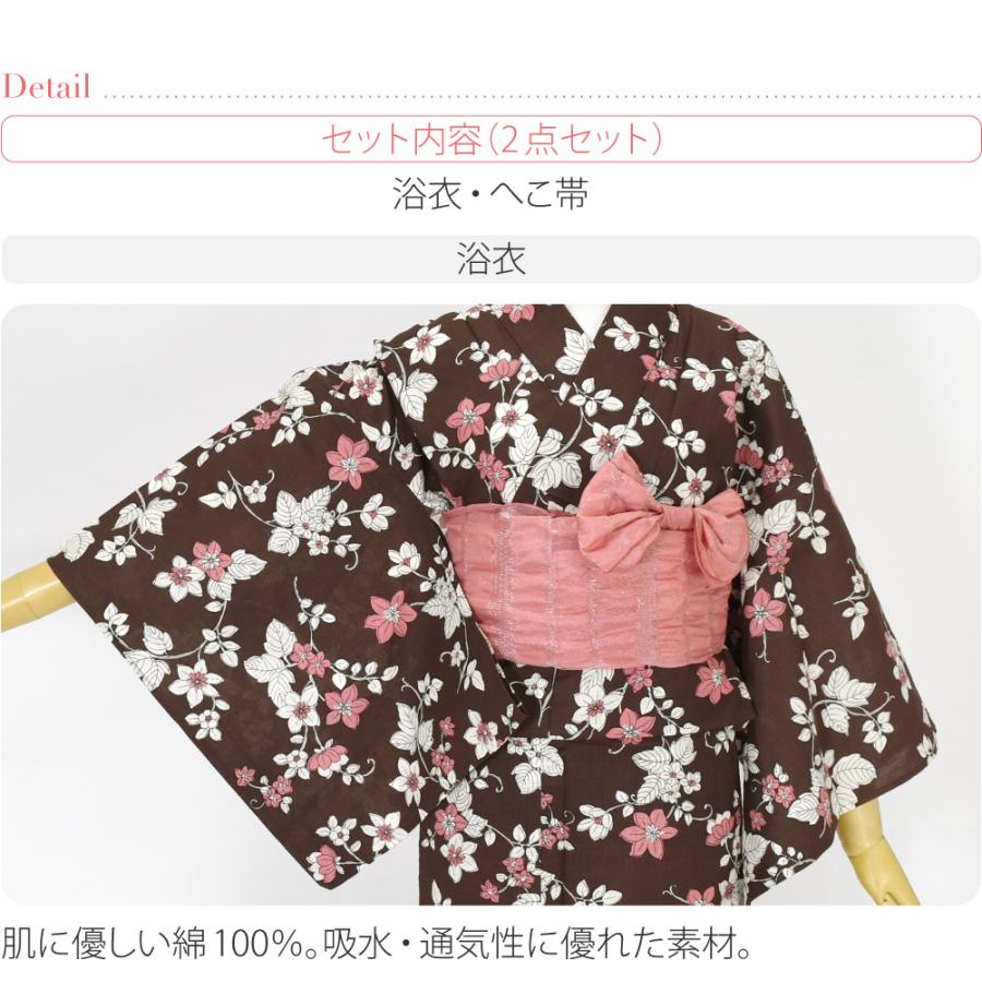 なごみや 浴衣 セット レディース 薄物用 夏用 北欧風 浴衣 兵児帯 2点