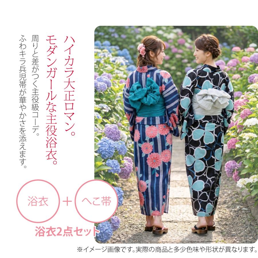 なごみや 浴衣 セット レディース 薄物用 夏用 レトロモダン 浴衣
