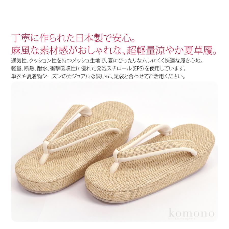 なごみや カジュアル 夏草履 痛くない 夏用 日本製 白梅 軽い メッシュ