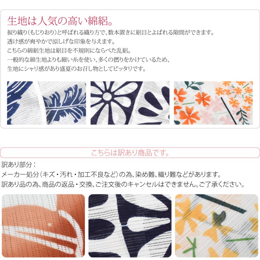 なごみや 爆買 浴衣 レディース 単品 薄物用 夏用 日本製 訳あり 高級