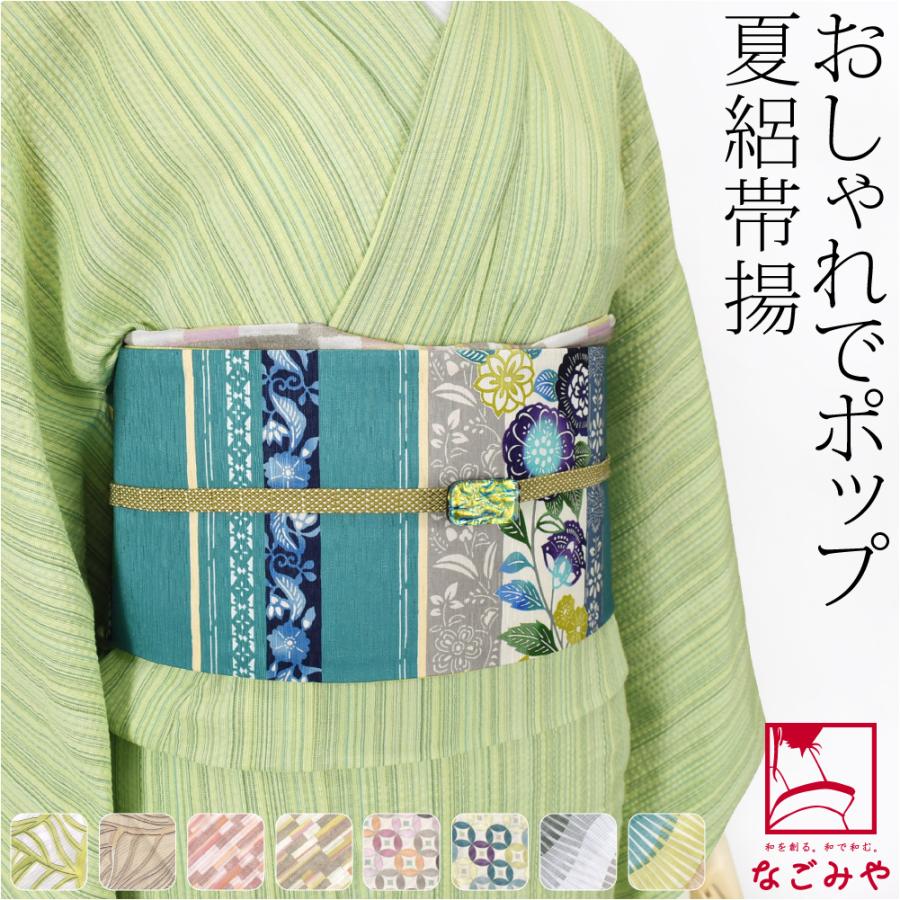 なごみや 洗える 帯揚げ 柄物 夏用 日本製 tenitol 夏絽 柄帯揚げ 小紋