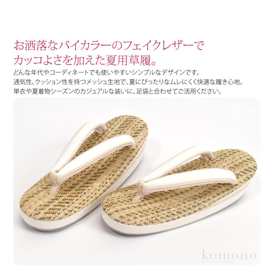 なごみや カジュアル 夏草履 痛くない 夏用 日本製 京都万里小路