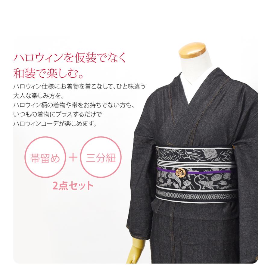 なごみや 爆買 帯留め 帯締め セット 通年用 日本製 ハロウィン 帯留 