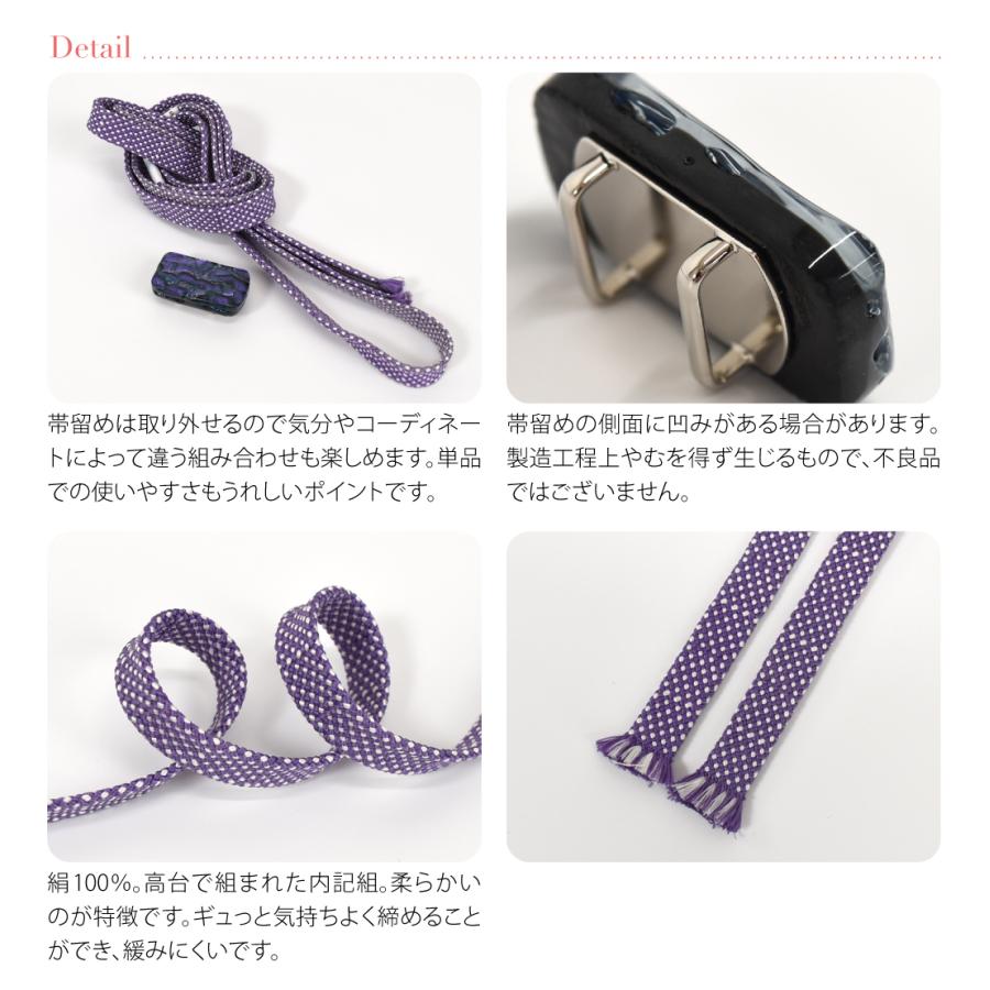 なごみや 帯締め 通年用 日本製 ダイクロガラス 帯留付 正絹 四分紐 並