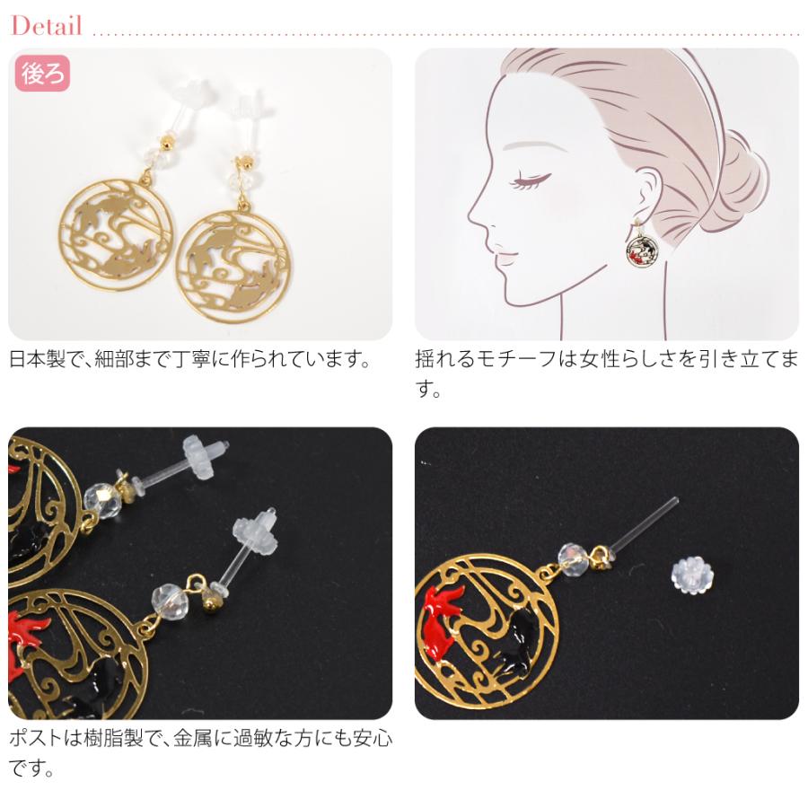 なごみや 爆買 和柄 ピアス チャーム 通年用 日本製 ピアス 赤黒金魚