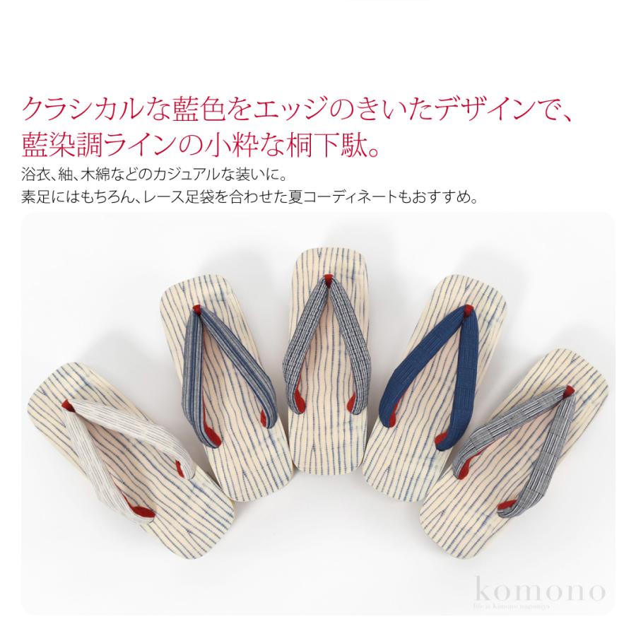 なごみや 浴衣 下駄 レディース 通年用 日本製 女物 高級 桐下駄 藍染