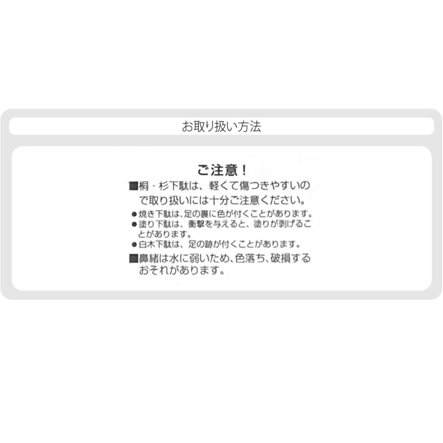 なごみや 浴衣 下駄 レディース 通年用 日本製 女物 高級 桐下駄 藍染