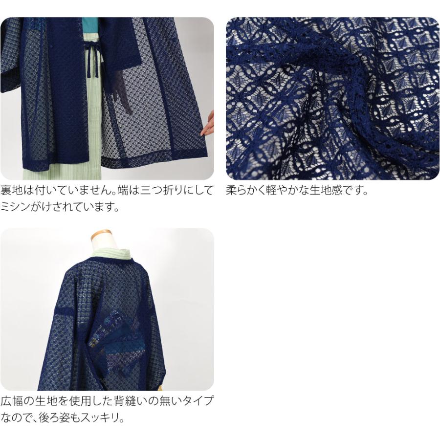 なごみや 着物 羽織 和装 単衣用 日本製 レース 道行コート 七宝柄