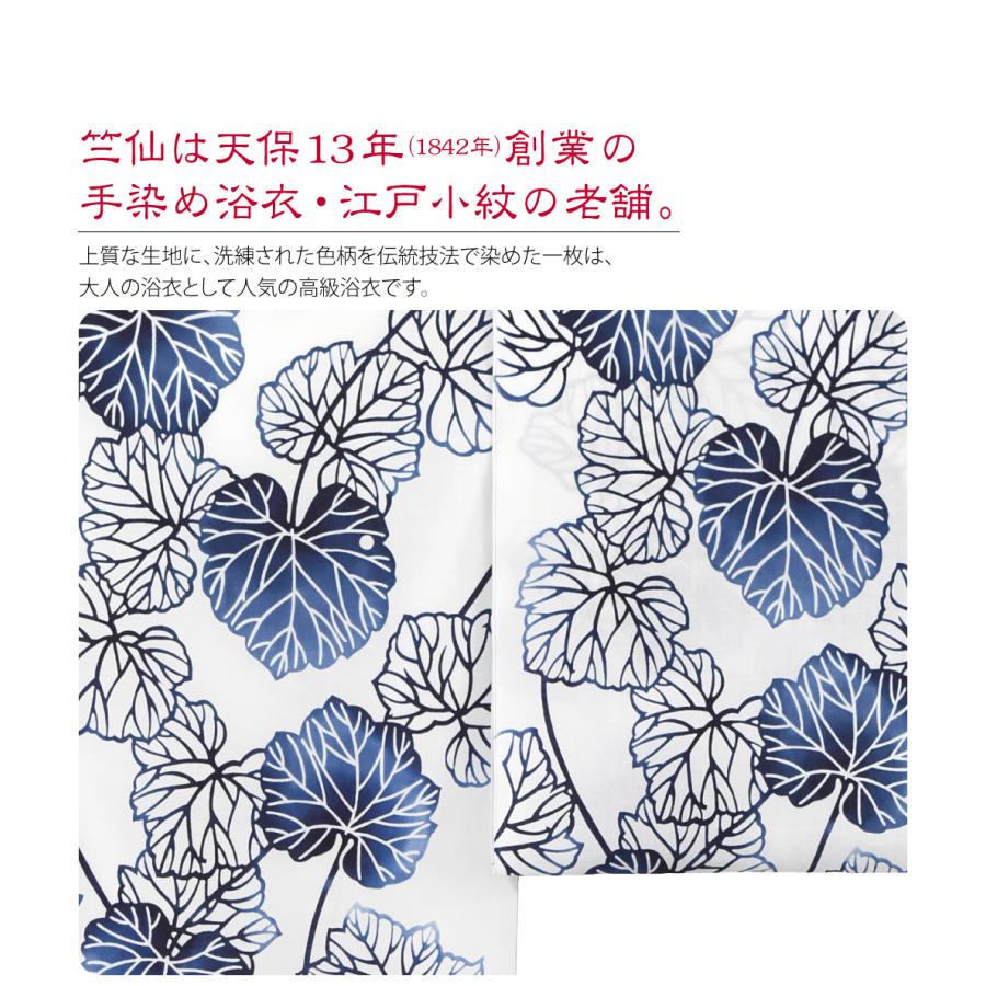 なごみや 反物 浴衣地 日本製 竺仙 コーマ白地 差分 105石蕗 12m 白