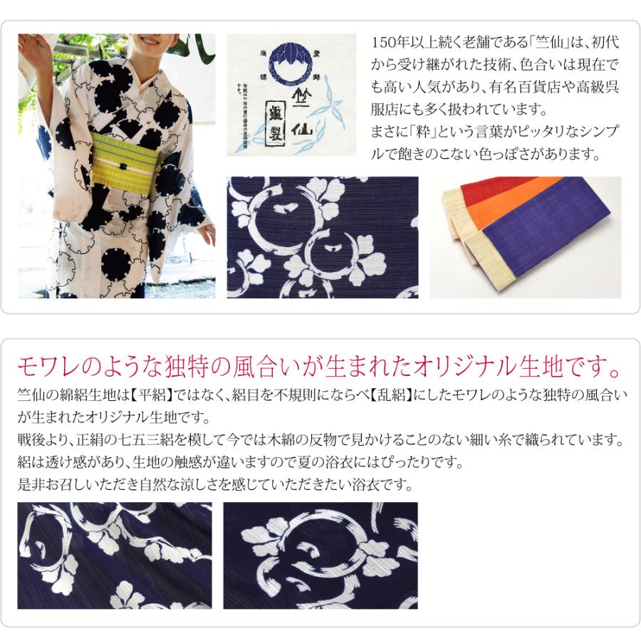 なごみや 反物 浴衣地 夏用 日本製 竺仙 綿絽地染 1104万寿菊 江戸注染