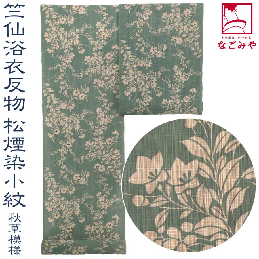 今季注目 10024655 型番:10024655