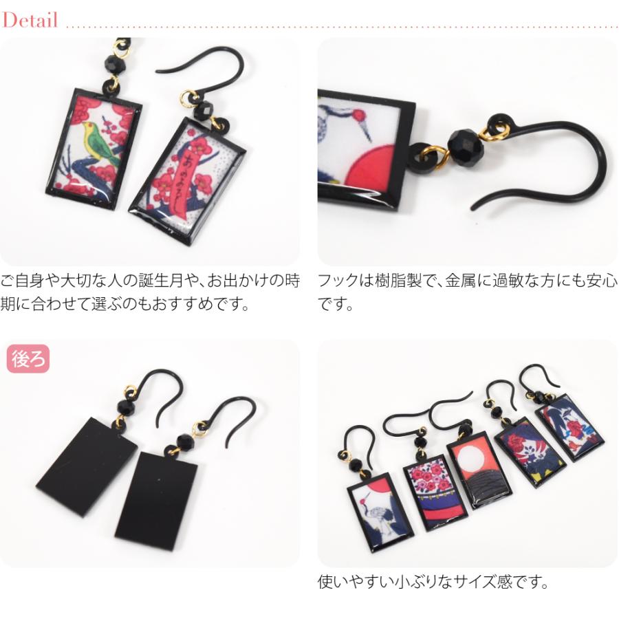 なごみや 和柄 ピアス チャーム 通年用 日本製 ピアス ミニ 花札