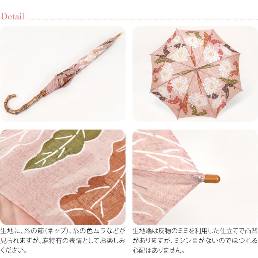 なごみや 着物 日傘 専用 夏用 日本製 栗山工房 和染紅型 麻 長傘 月下