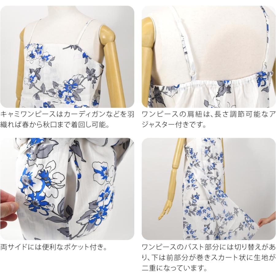 なごみや 浴衣 レディース 単品 薄物用 夏用 女物 2WAY キャミ