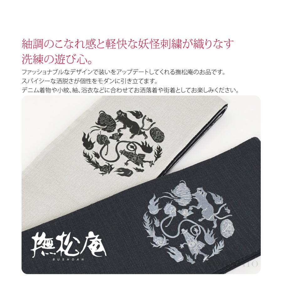 なごみや 半幅帯 ポリエステル 通年用 日本製 撫松庵 リバーシブル