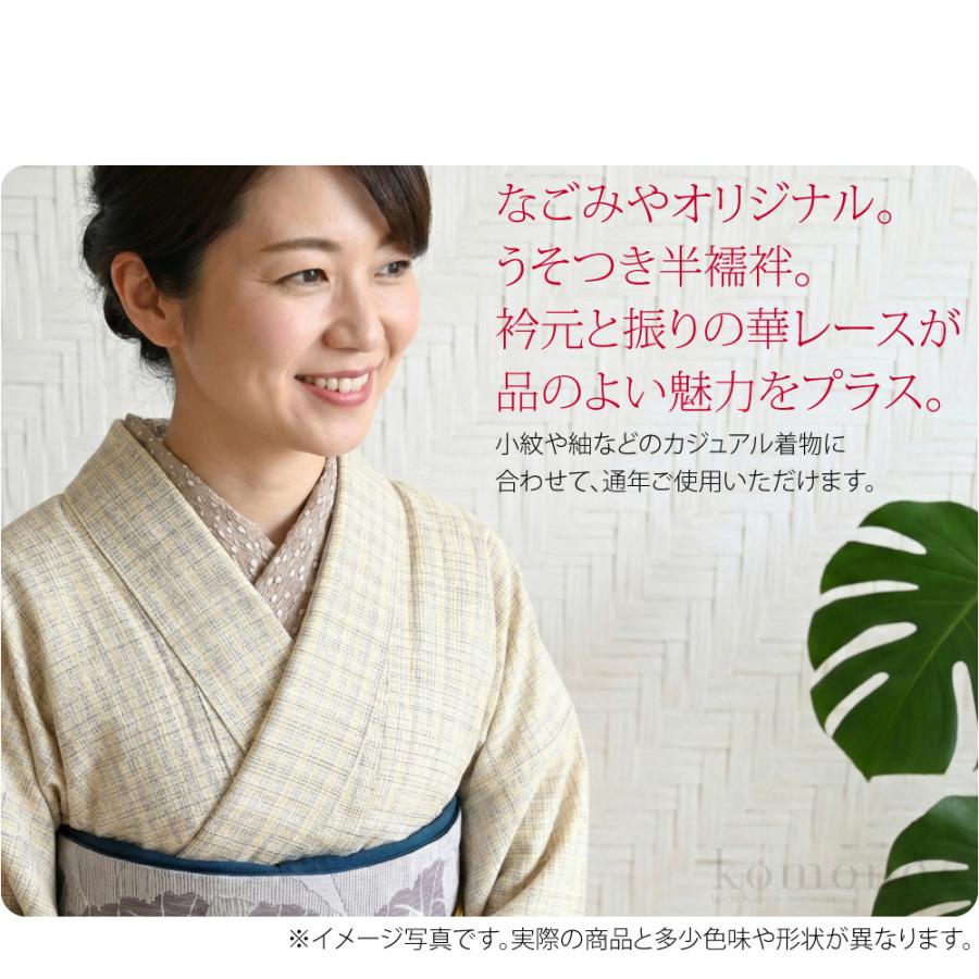 なごみや 半襦袢 うそつき 襦袢 通年用 日本製 WASOUL レース 半襦袢