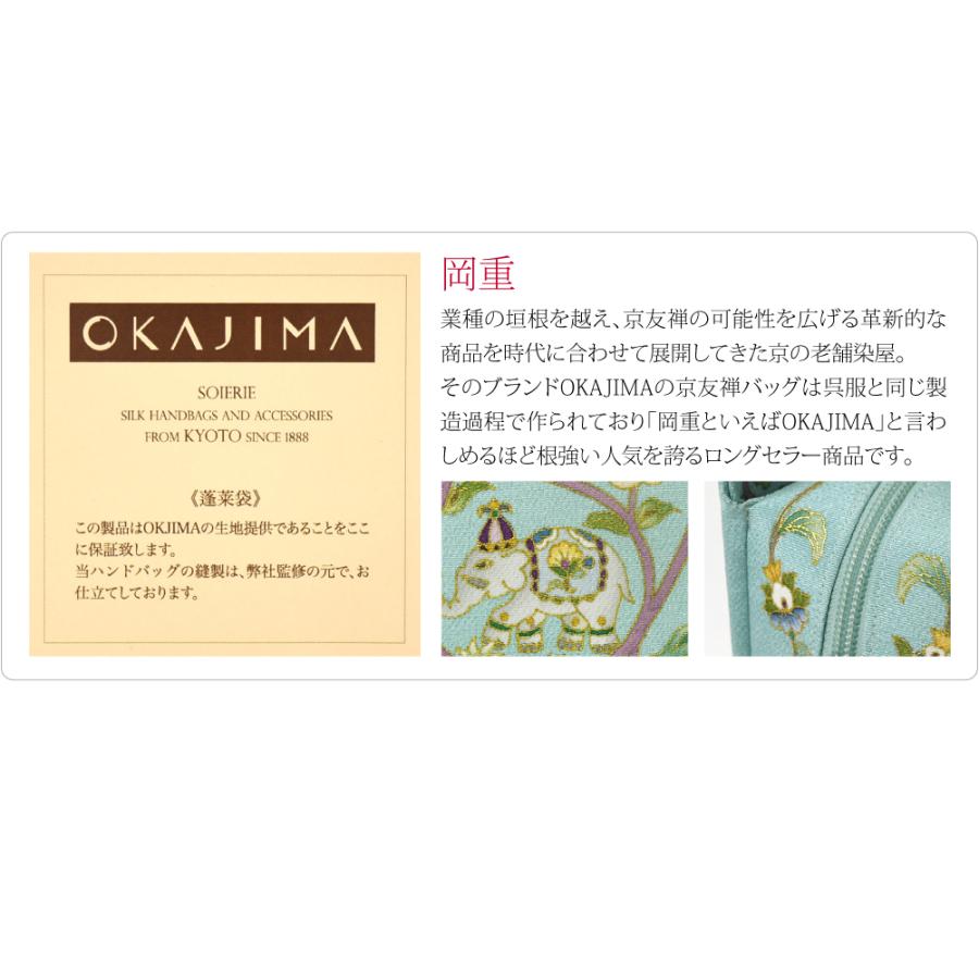 なごみや 爆買 和装バッグ フォーマル 通年用 日本製 岡重 正絹 利休