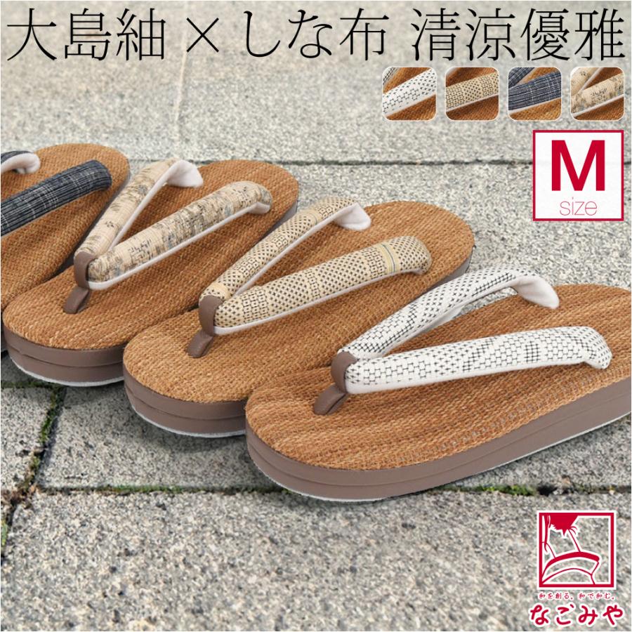 なごみや カジュアル 夏草履 痛くない 夏用 日本製 正絹 大島紬 シナ