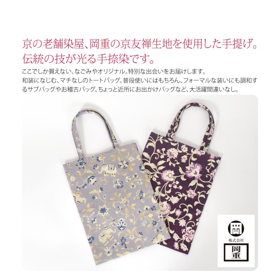 なごみや 和装バッグ フォーマル 通年用 日本製 岡重 正絹 真綿紬