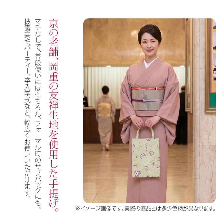 篭バッグ　和装 お値引きしました7000→6300 10％オフ なごみや 和装バッグ フォーマル 通年用 日本製 WASOUL 岡重 正絹 真綿