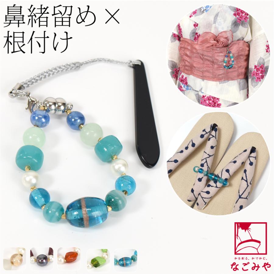 なごみや 爆買 和柄 根付け 通年用 はなおびかざり 根付 鼻緒留め