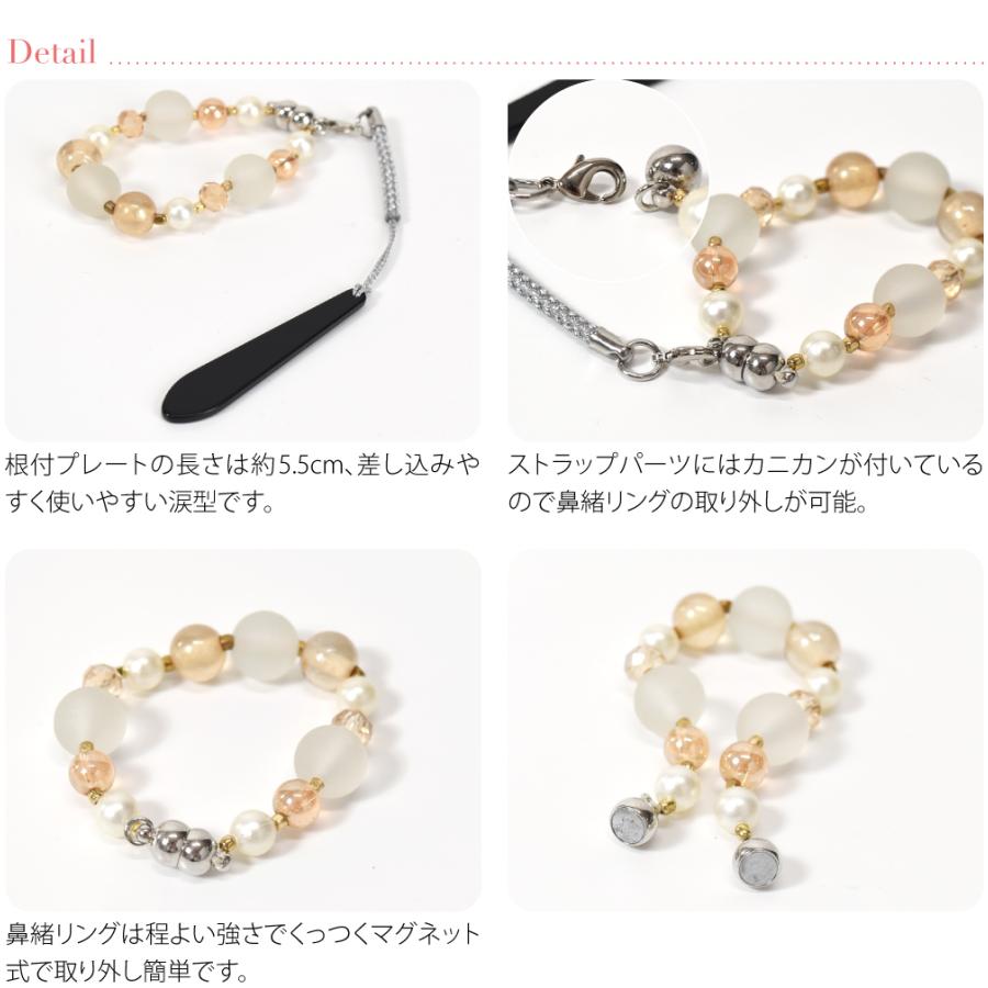 なごみや 和柄 根付け 通年用 はなおびかざり 根付 鼻緒留め