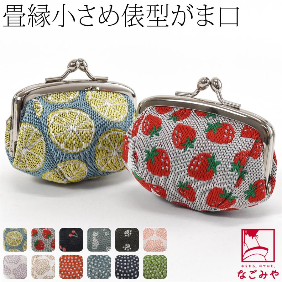 なごみや 爆買 和柄 財布 小銭入れ 通年用 日本製 TATAMI EDGE 畳縁