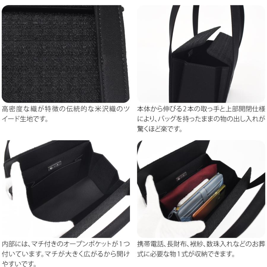 なごみや 和装バッグ フォーマル 通年用 日本製 岩佐 米沢織 二本手