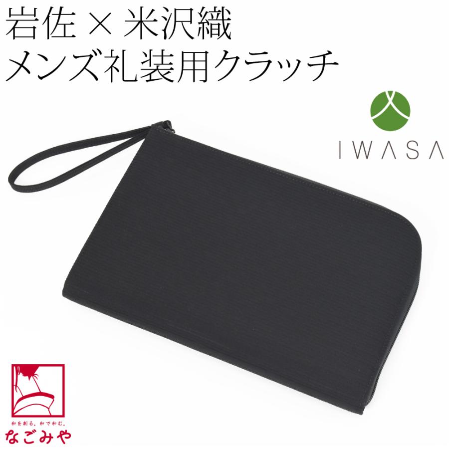 和装バック　フォーマル　礼装バック67クラッチ　和装　着物 草履 バッグ セット 女性 和装 和装バッグ 袴姿| きもの館 創美苑