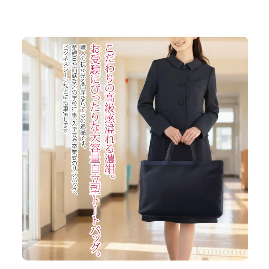 なごみや お受験 バッグ ブランド 通年用 日本製 岩佐 フォーマル