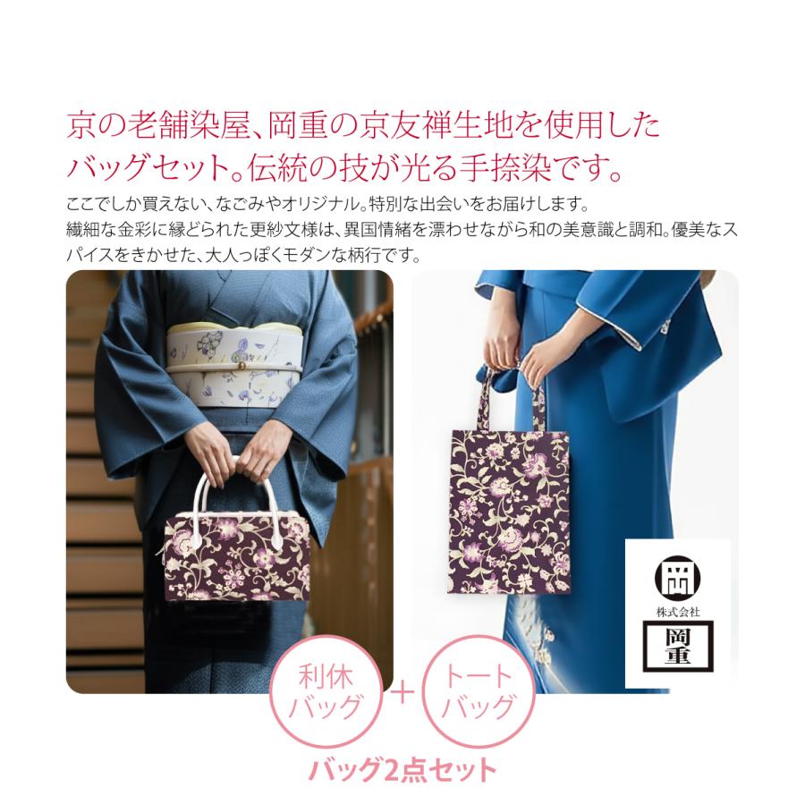 【美品】岡重 OKAJIMA 和装バッグ ハンドバッグ 利休 花柄 日本製 黒 楽天市場】岡重謹製 利休バッグ お茶席バッグ 正絹友禅バッグ 女性用