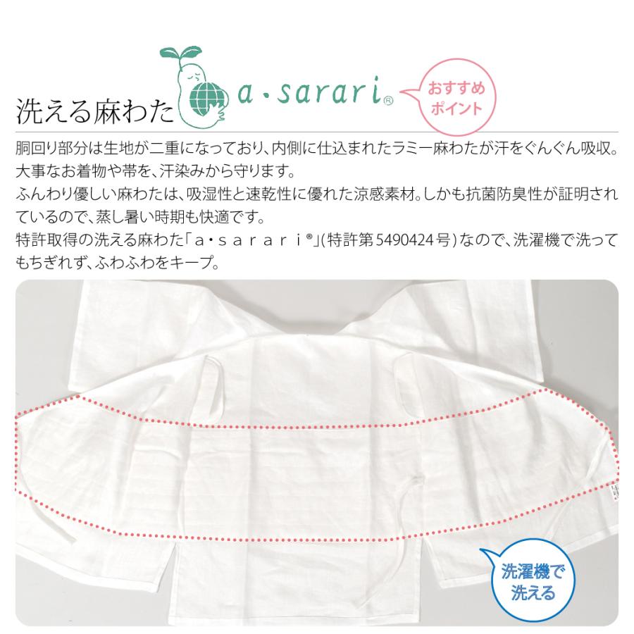 なごみや 肌襦袢 薄物用 夏用 日本製 あせしらず 近江 本麻 汗取り