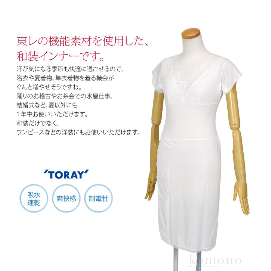 なごみや ワンピース 肌襦袢 夏用 爽快白書 東レ セオα 着物スリップ